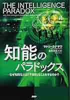 命懸けの論理 5145o5ZsC4L._AC_SY200_QL15_.jpg